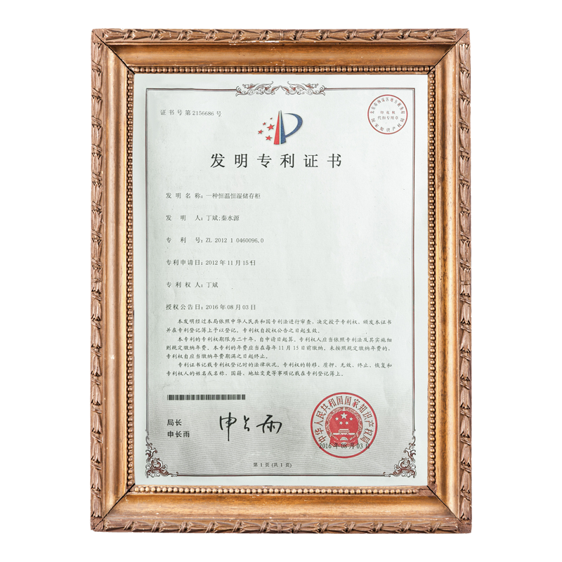 恒溫恒濕發(fā)明專利