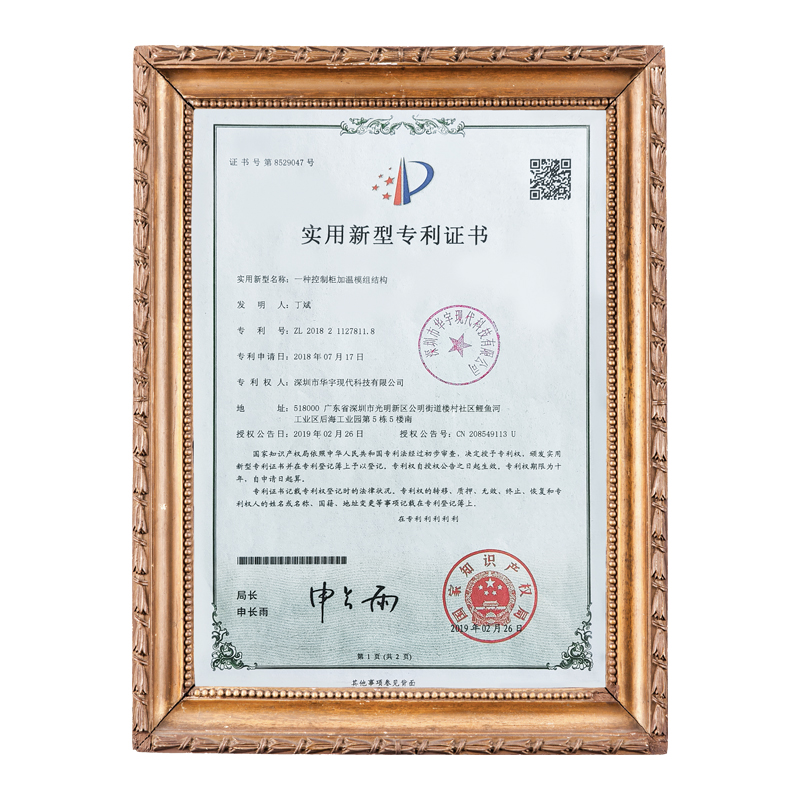 加溫模組結(jié)構(gòu)實(shí)用新型專利