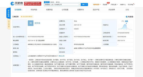 聯想圖像在山東成立科技新公司，布局人工智能應用與基礎軟件開發