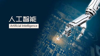 加速基礎軟件突破，建設世界級人工智能高地——成都高新區人工智能產業發展藍皮書深度解讀